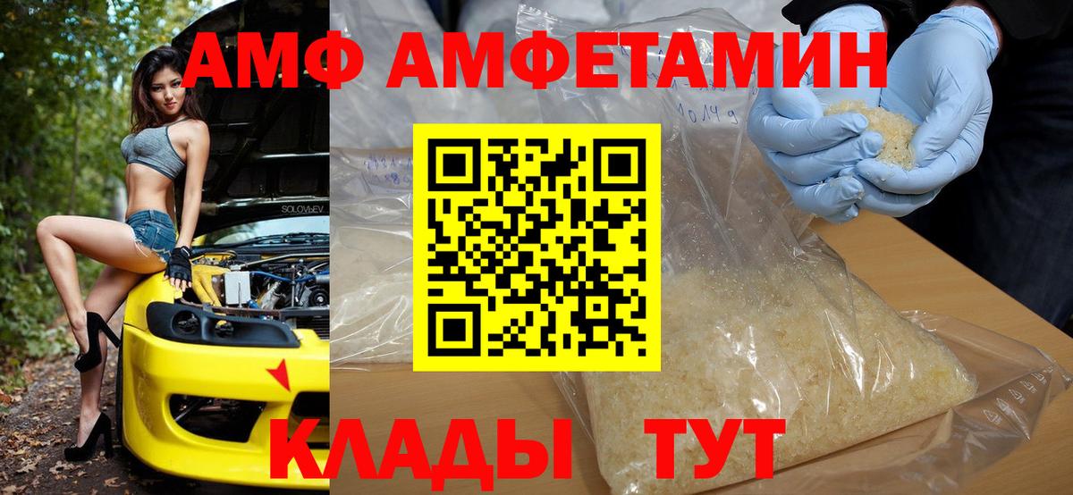 Amphetamine  Амфетамин VHQ  Вход с VPN  Ефремов 