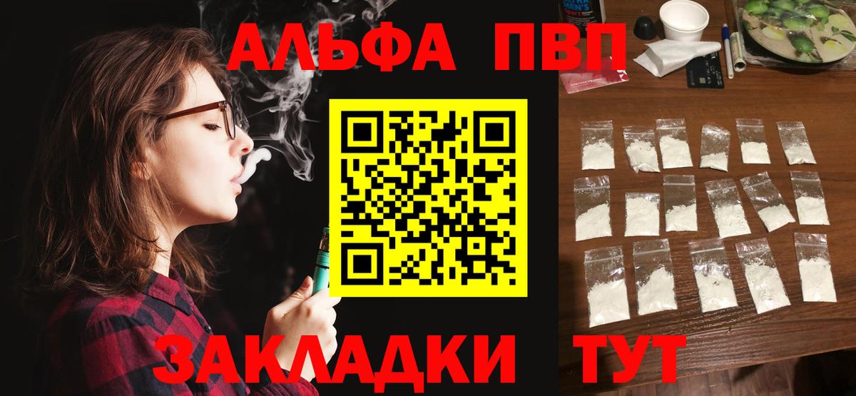 Ефремов  A-PVP мука  Вход с VPN  А ПВП СК КРИС  A-PVP  A-PVP кристаллы 