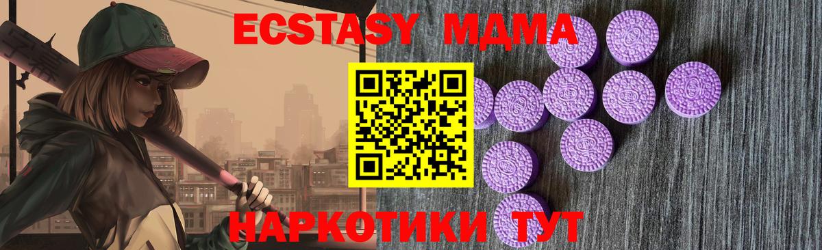 Ecstasy 250 мг  Вход с VPN  это официальный сайт  ЭКСТАЗИ  Ефремов  Экстази MDMA  купить закладку 