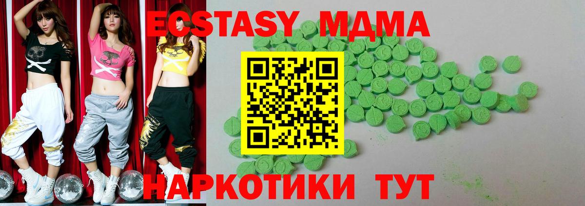 Ecstasy 250 мг Ефремов
