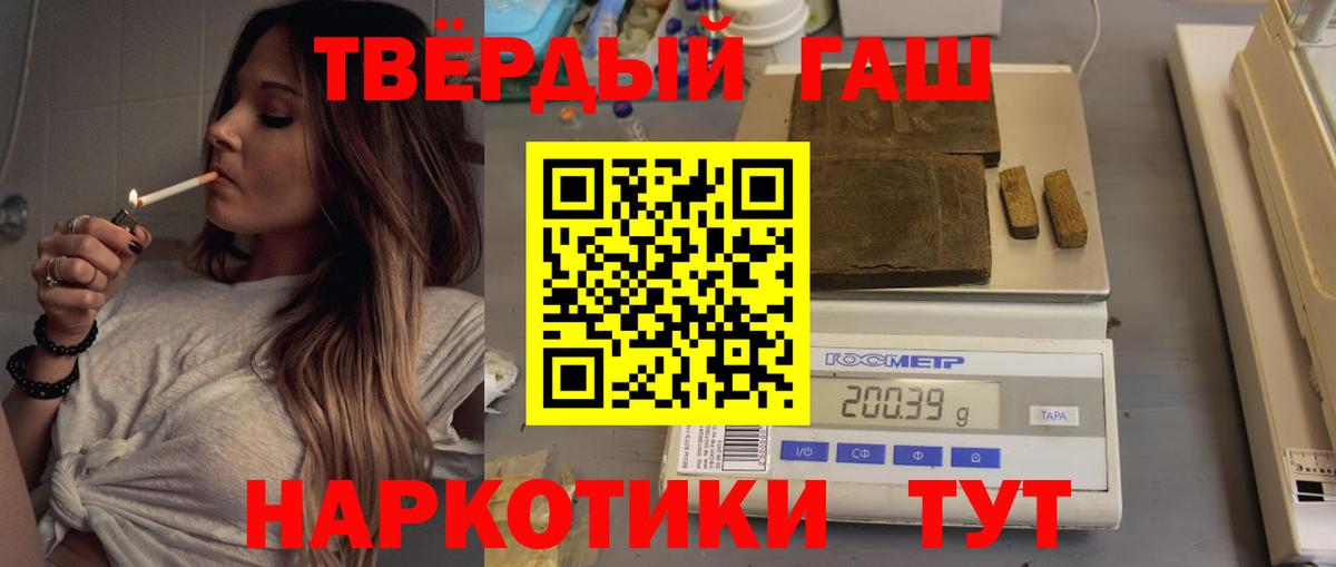 ГАШ индика сатива Ефремов
