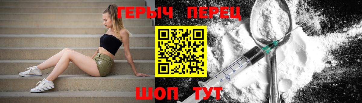 Героин герыч Ефремов