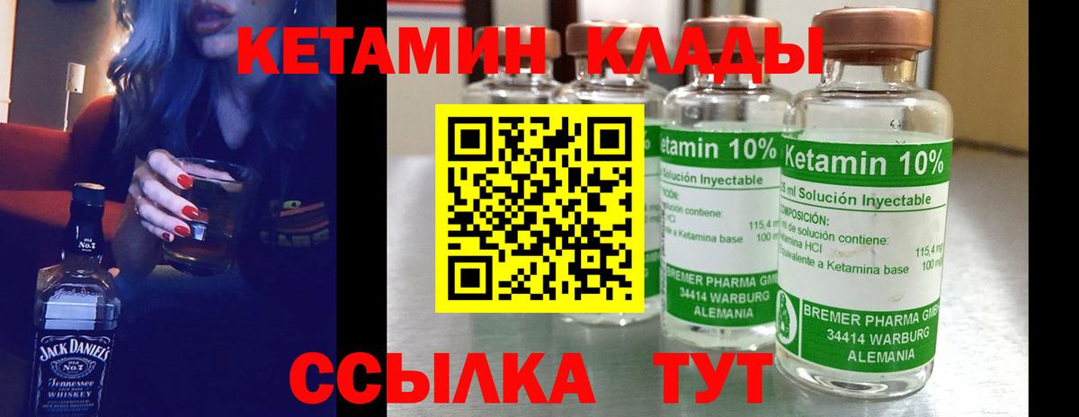 Кетамин VHQ  Вход с VPN  Ефремов 