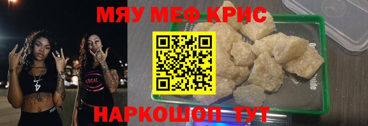 Мефедрон мука Ефремов