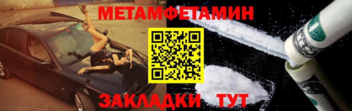 Метамфетамин Декстрометамфетамин 99.9%  Вход с VPN  МЕТАМФЕТАМИН  Ефремов 