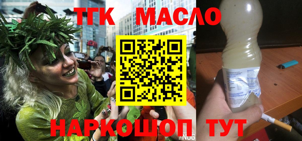 Бошки Шишки  Кокаин  Каннабис  Ефремов  Меф МЯУ МЯУ кристаллы  ГАШИШ  Вход с VPN  ТГК 