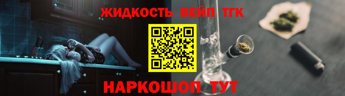Ефремов  ТГК Wax  Вход с VPN  Дистиллят ТГК гашишное масло 